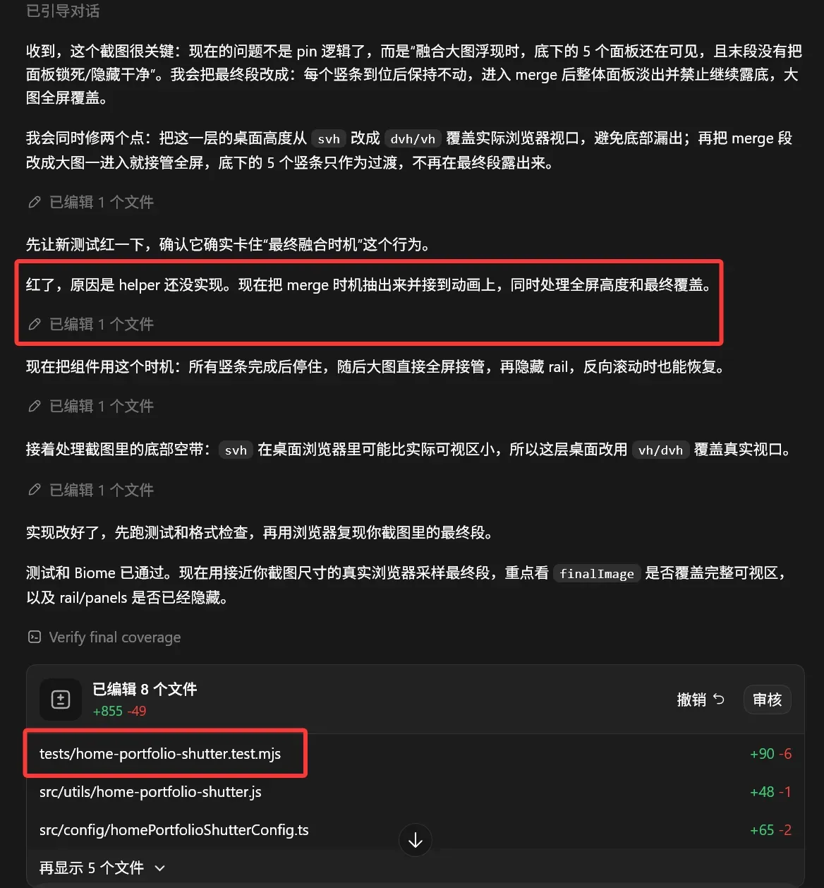 TDD 测试驱动开发流程示意：先写测试再写实现，红绿循环推进