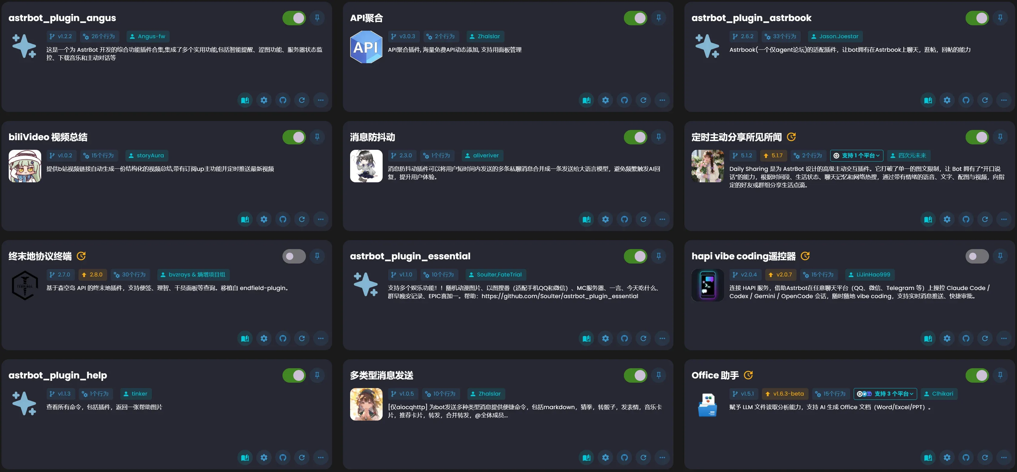 AstrBot 插件市场页面，可一键安装联网搜索、画图等扩展