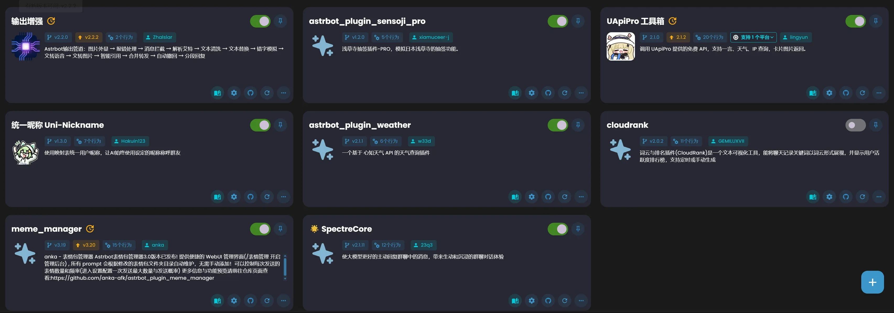 AstrBot 已安装插件列表，展示插件名称、版本与启用开关