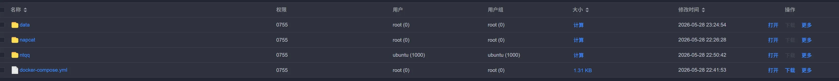NapCat 配置文件目录结构，config.json 为主要配置入口